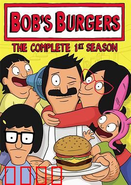 开心汉堡店第一季：贝尔彻家的疯狂日常